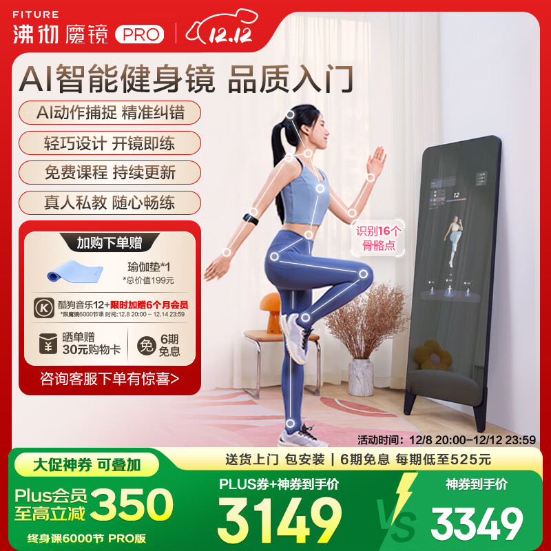 FITURE SLiMгħpro3plus AIܽӾӼK˶ Pro 6000ΰ 3349Ԫ