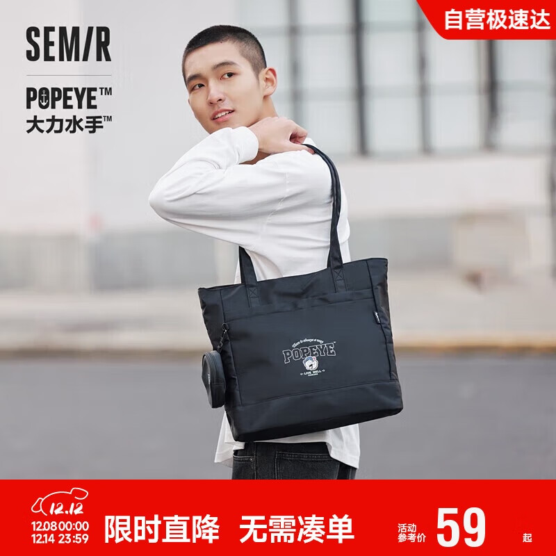 森马（Semir）托特袋大力水手系列大容量撞色单肩包情侣开学新学期105324153201