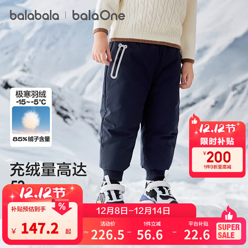 巴拉巴拉童装宝宝羽绒裤三防男童女童裤子儿童冬装2025新款保暖长裤运动裤 深蓝小熊熊-灰鸭绒 110 cm-充绒量44g