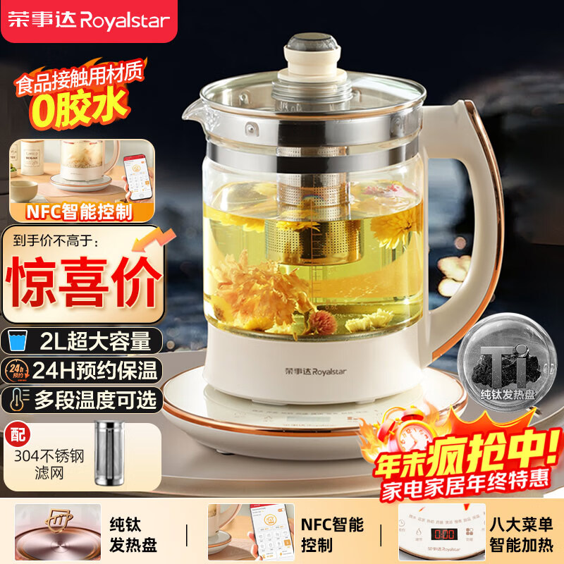 ´Royalstar ˮˮ2LѼ̿ζ²ˮNFCơYSH2002T 242.1Ԫ