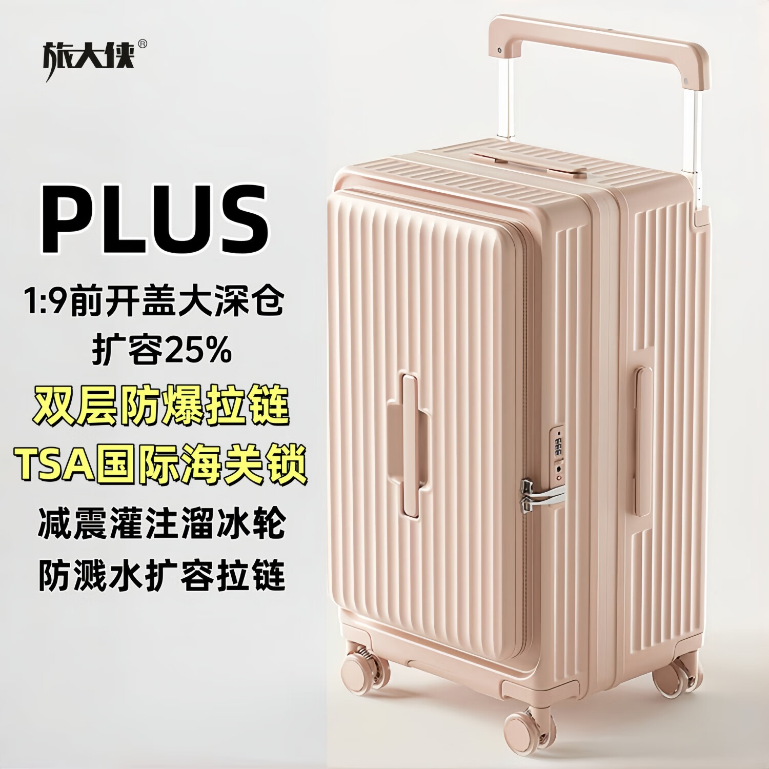 旅大侠超大容量行李箱女2025新款宽拉杆箱加厚扩容30寸出国旅行密码箱男 烟霞粉【弹跳宽拉杆】 20英寸 【1:9前开大深仓+可扩容25%】