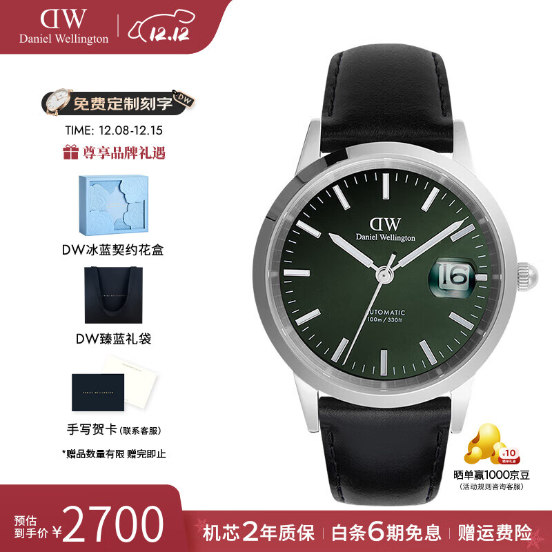 丹尼尔惠灵顿（DanielWellington）DW手表男 小精钢男士机械手表时尚欧美腕表 生日礼物送男友 DW0010