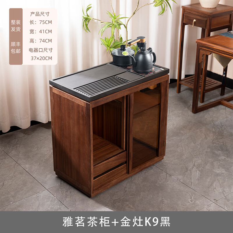 三石颂胡桃实木茶几带储物保鲜柜现代简约茶边柜家用茶台储物展示一体柜 雅茗茶柜+金灶K9黑
