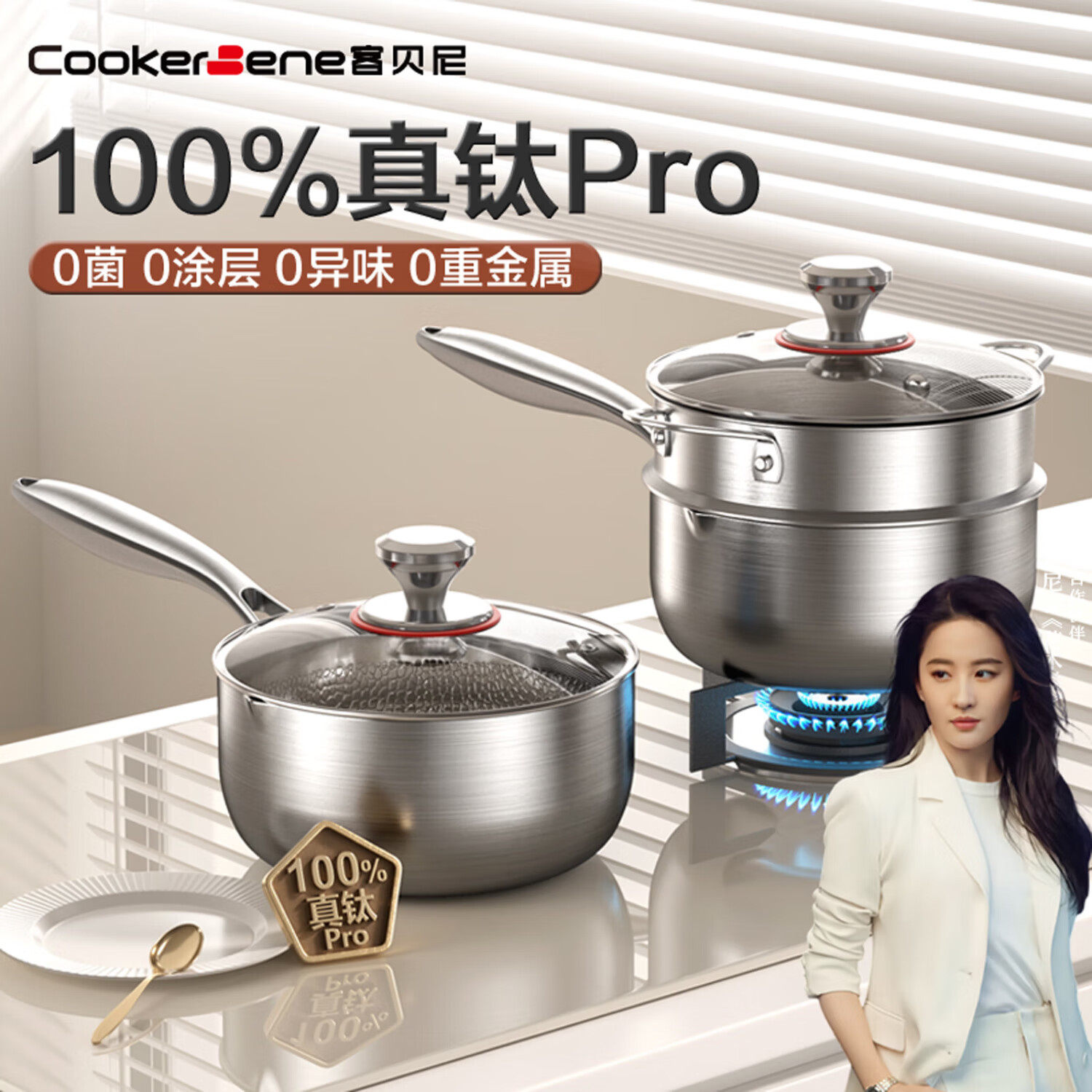 cookerbene真钛pro无涂层雪平锅奶锅泡面煮面宝宝婴儿辅食蒸煮一人食小汤锅 18cm【真钛Pro 无涂层 99.9%抗菌】1-2人 18cm