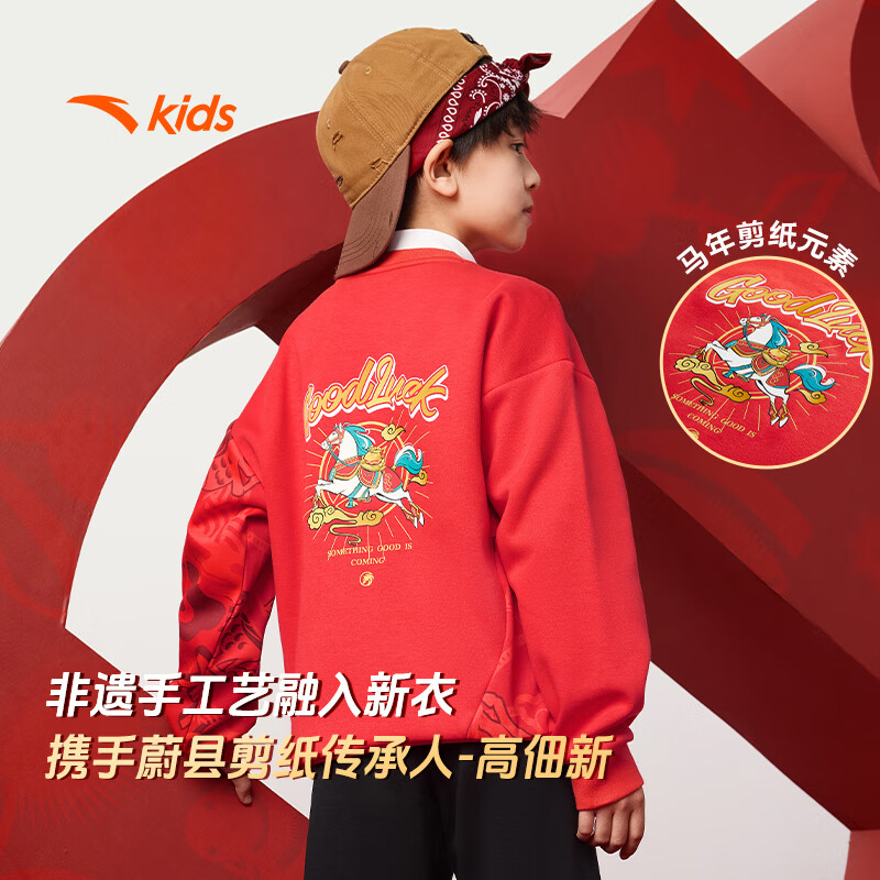 安踏儿童卫衣男女大小童装春季新年款马年喜庆红色加绒保暖亲肤套头衫 【店长推荐】传奇红8739 -1 150 cm