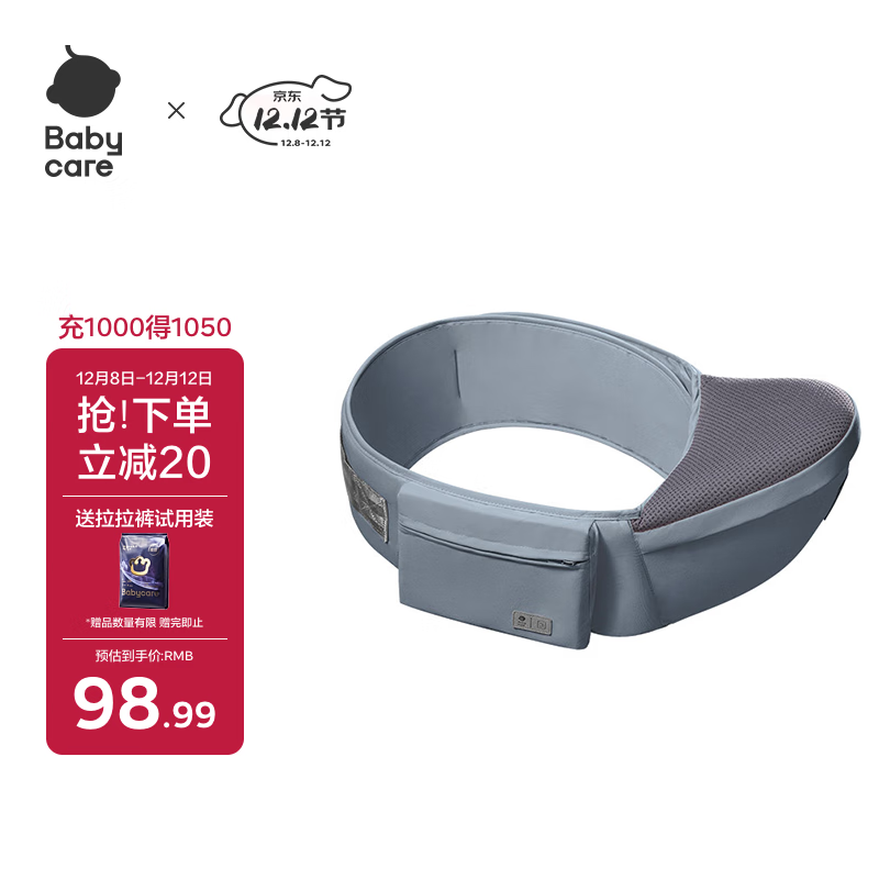 babycare腰凳婴儿轻便宝宝腰凳多功能小孩前抱式抱娃神器坐凳 菲戈蓝
