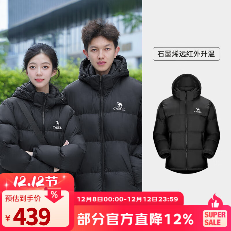 骆驼（CAMEL）【小太阳】户外羽绒服秋冬新款男女加厚保暖羽绒服面包服防泼水 幻影黑，男女同款，A13CAPN110 M