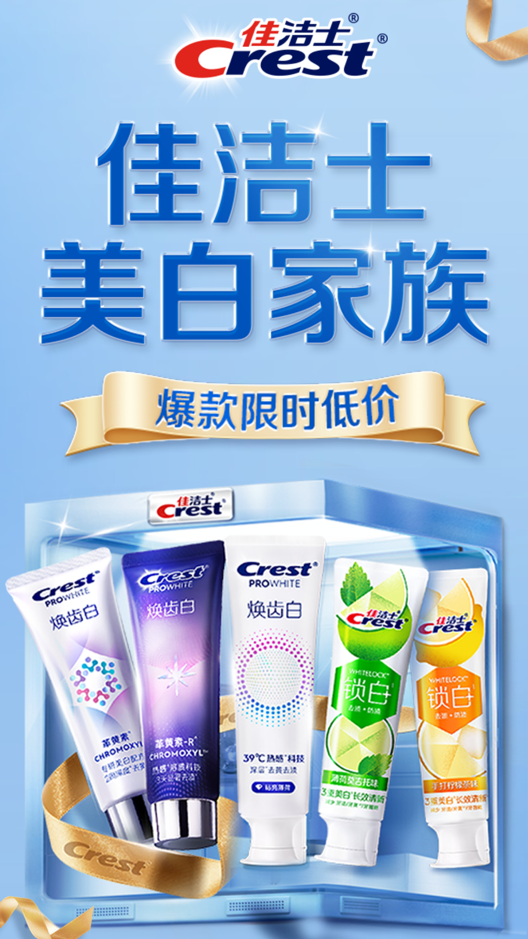 电商活动资讯线报网news.2020618.com/xianbao/分享有关“佳洁士口腔护理0”的京东商城优惠活动