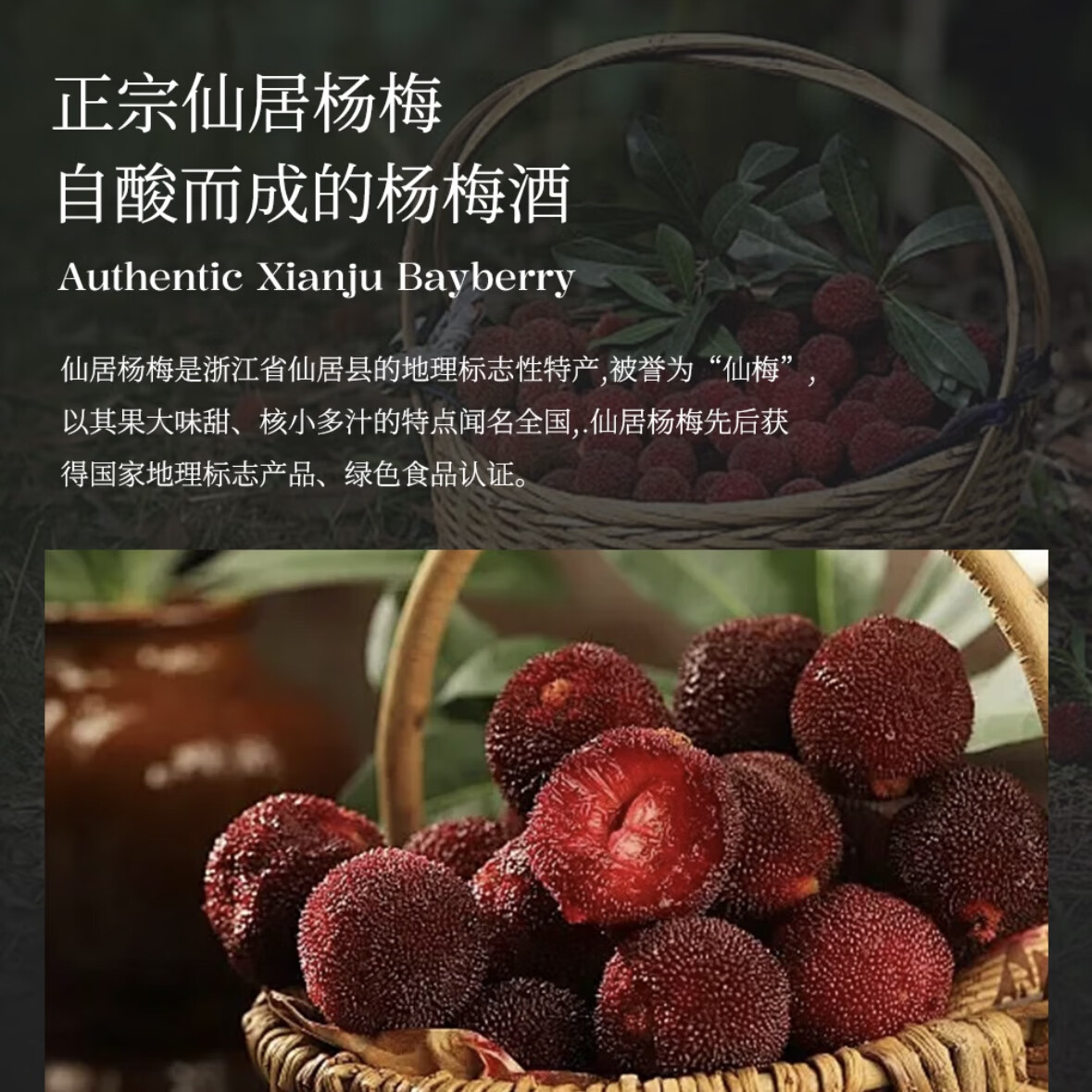 闻仙醇杨梅酒正宗仙居农家自酿造纯粮浸泡0添加23度微醺果酒3斤装*壶