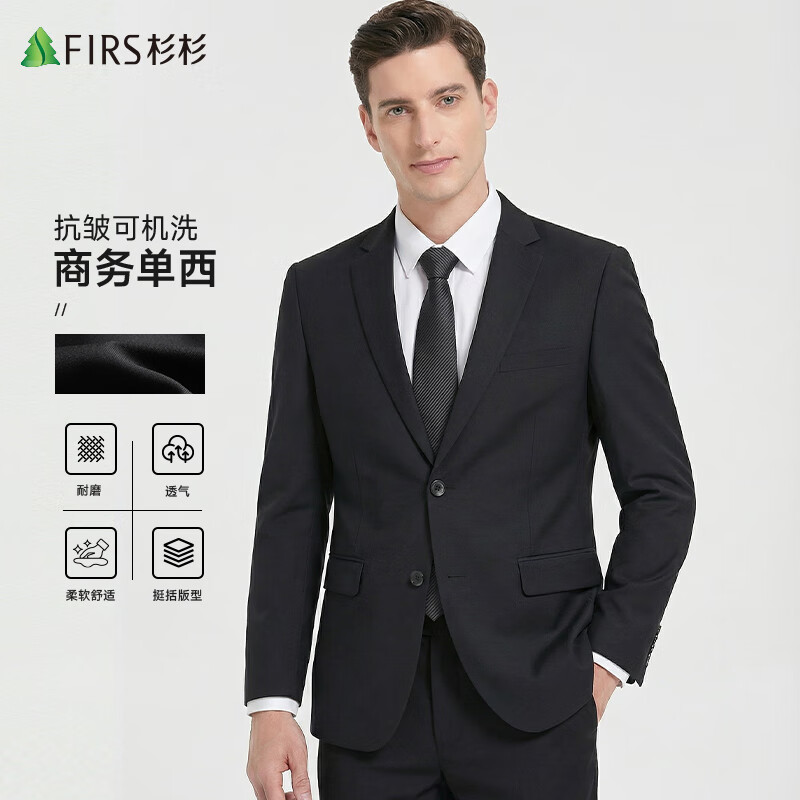 杉杉【抗皱免烫】西服男士四季款商务休闲西装上衣职业工装单西外套男
