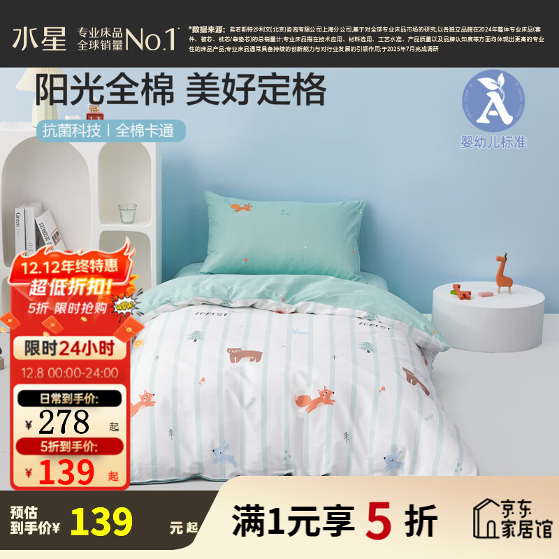 ˮǼҷĶͯƷ/ļ100%׷A /Ůͨ׼ ɭ֣100%ޣ 1.8״  220*240cm 159Ԫ