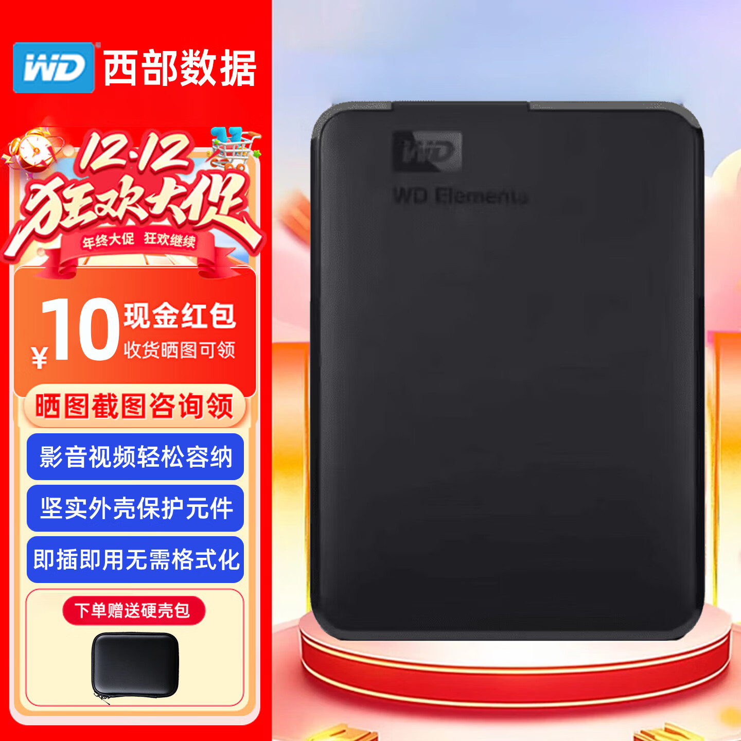 ݣWDWDƶӲelementsԪϵ 2.5ƶеӲ ô洢ֱֻUSB3.0еӲ̱ʼǱ ٷԪؿ -Ӳɰ 1.5TB 519Ԫ