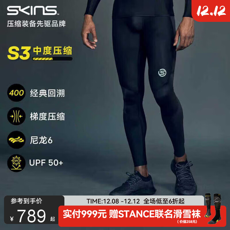 SKINSA400S3'400ʿܲ˶ѹ ɫ/ǹLOGO M 674.05Ԫ