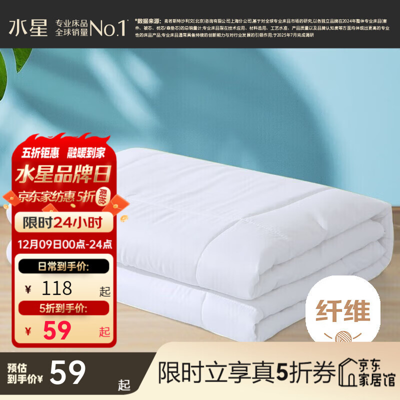 水星家纺 抗菌七孔纤维空调被1.5*2米