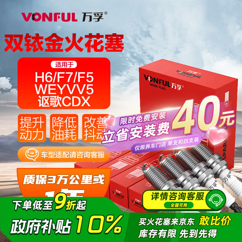 ����˫ҿ�����4֧װ9927�������H6/F7/F5/WEYVV5ک��CDX 106.1Ԫ