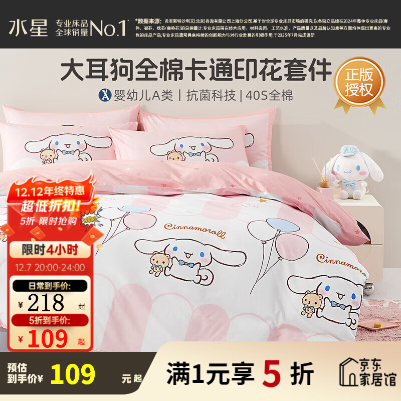 ˮǼҷĶͯƷ/ļ100%׷A /Ůͨ׼ 100%ޣҿ 1.2״  150*210cm 109Ԫ