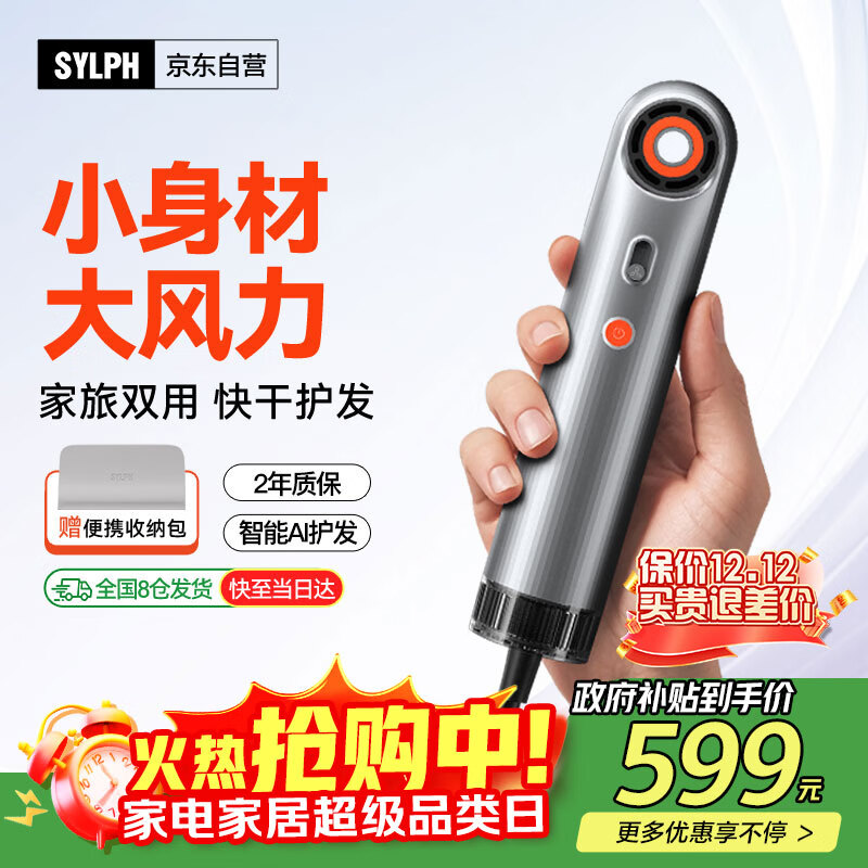 仙如便携吹风机小巧负离子速干护发高速静音智能调温电吹风国家补贴闪橙