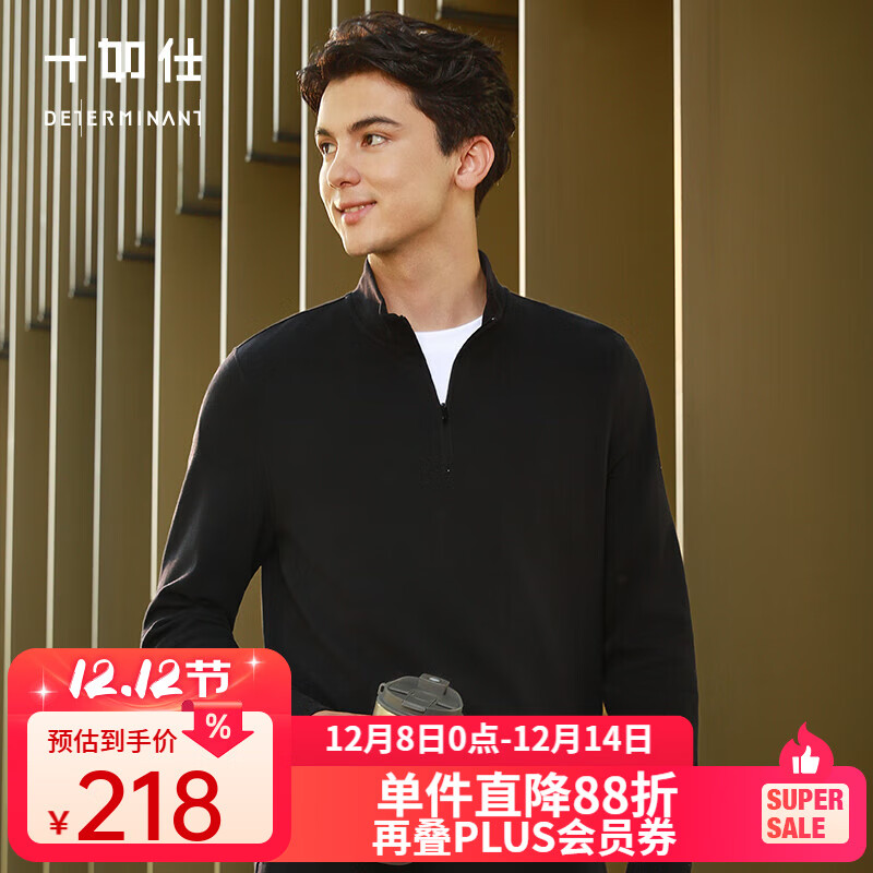 十如仕长袖t恤男半拉链轻卫衣秋冬打底衫商务休闲内搭上衣 半拉链款-黑色 L