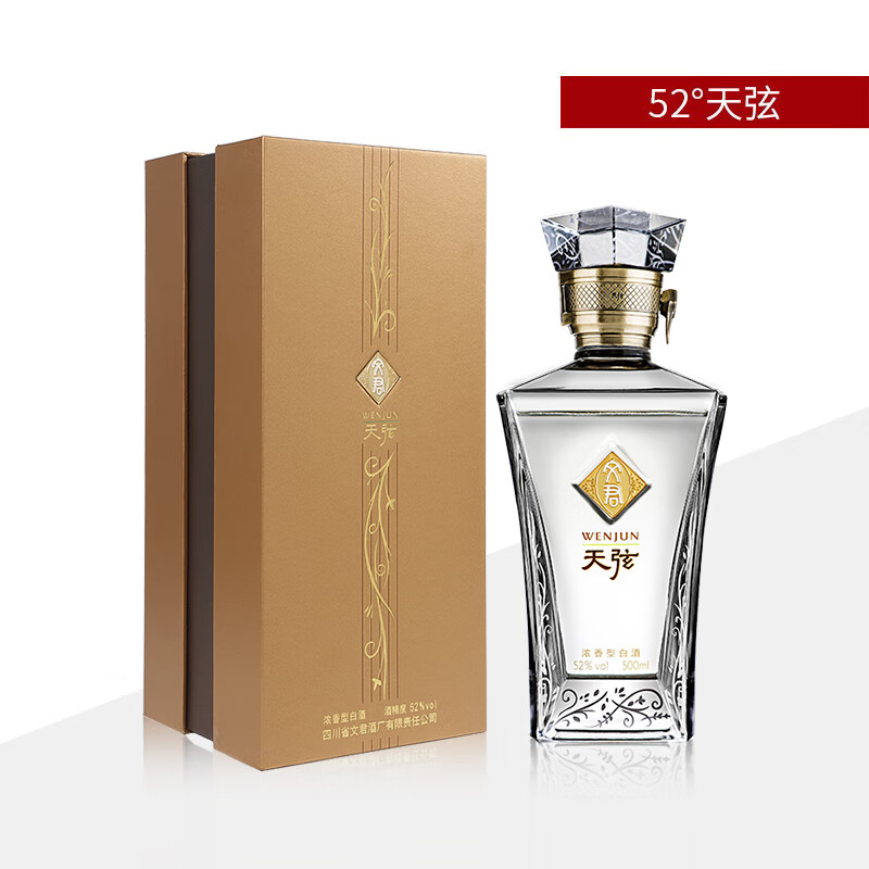 文君酒 白酒  天弦  浓香型 500ml礼盒装 高端宴请 52%vol 500mL 1盒 2019年