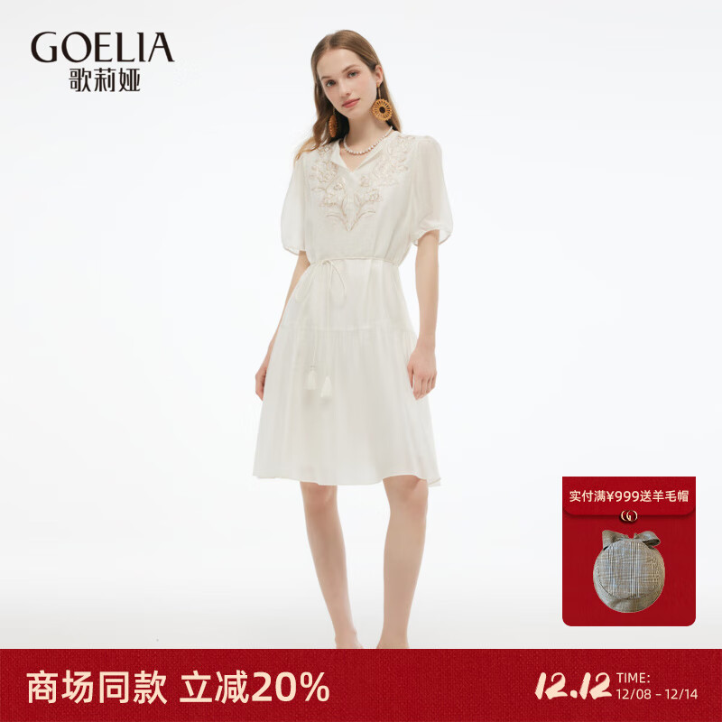 歌莉娅天丝白色连衣裙女夏2025新款千金风绣花薄纱裙子1E5R4K860 07W米色（版型宽松，包容性好） S