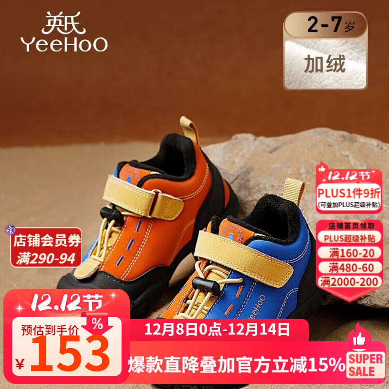 YEEHOO童鞋儿童运动鞋2025秋季新款男童休闲鞋女童户外跑步鞋宝宝防滑鞋 【二棉加绒】蓝橙色 27 内长17.4cm 适合脚长16.2-16.6cm