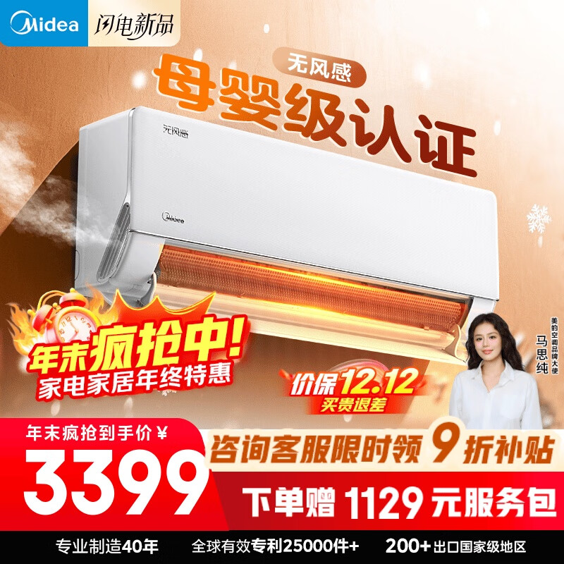 美的空调无风感云朵大1.5匹新一级能效变频 母婴安睡 卧室静音舒适风空调挂机 国家补贴KFR-35GW/N8WF1