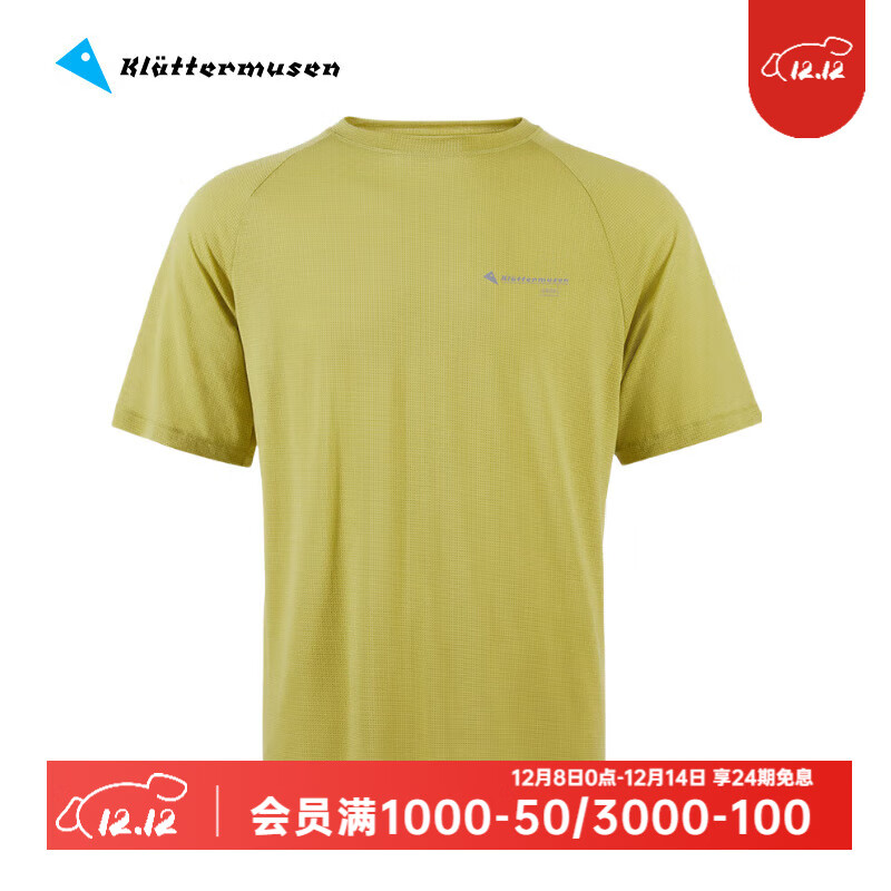KLATTERMUSEN攀山鼠10227先知格罗雅男款短袖T恤-Groa SS Tee M&#039;s 10227Beryl Green（柱石绿） M