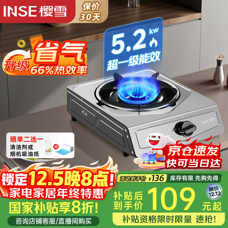 ӣѩINSEҲȼ 66%Ч һЧ ̨ʽú ò5.2KW 2331Ȼ 108.8Ԫ