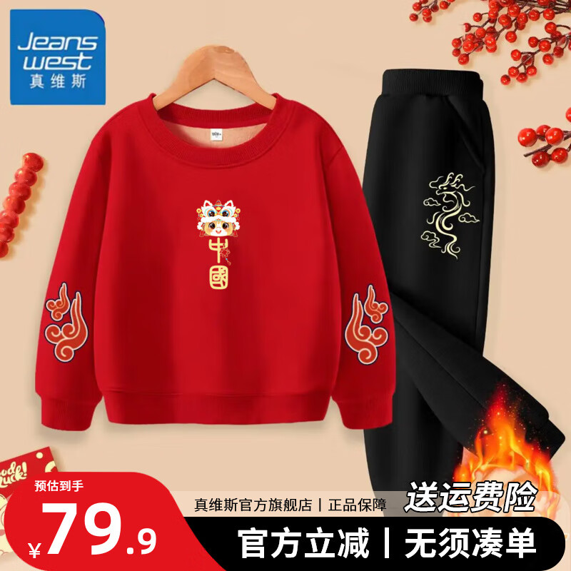 ���ڲ�������ά˹��ͯ������װ2026�к���ɫ�������¹������ͯ���˧����������� ���������������װ����ɫ+��/������ 140 74.9Ԫ