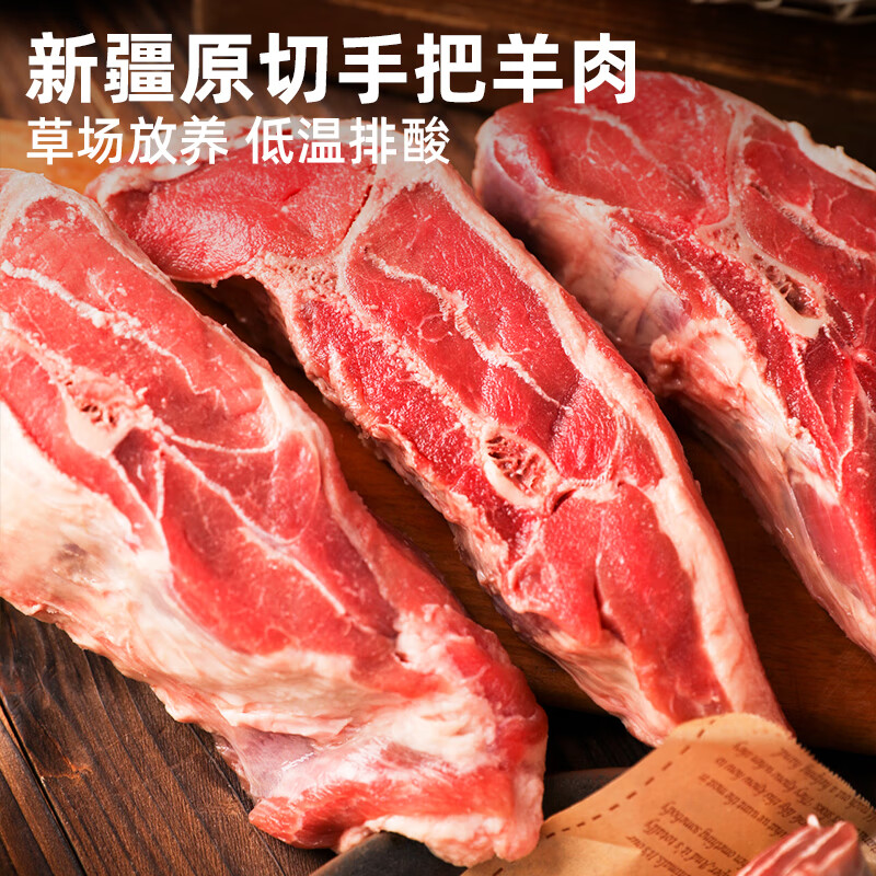 青草家新疆原切手把羊肉羊肉羊腿羊排组合新疆哈萨克羊奶香无膻生鲜食材 新疆原切手把羊肉6斤
