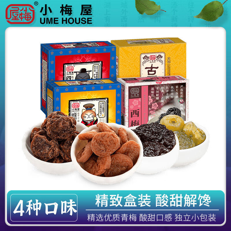 无疆妙品小梅屋梅子盒装组合休闲零食无核蜂蜜梅饼蜜饯果干乌梅酸话梅干 60g蜂蜜味梅饼*1盒小盒装