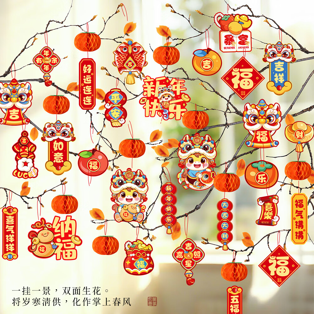 新新精艺新年装饰2026马年春节装饰小挂件30个装商场年会过年布置盆景挂饰