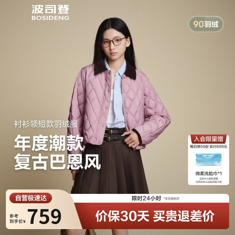 波司登25年羽绒服女士秋冬90绒轻薄衬衫领修身短款休闲巴恩风外套