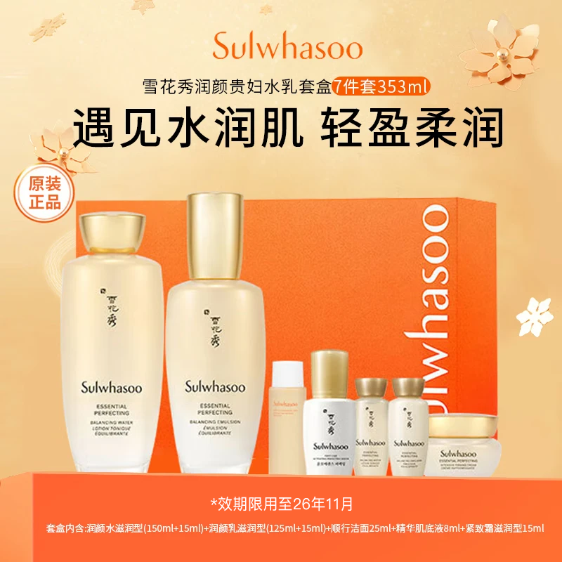 ѩ������ӯ����������չ�7����װ���353ml�������Ч��26��11�¡� 299Ԫ