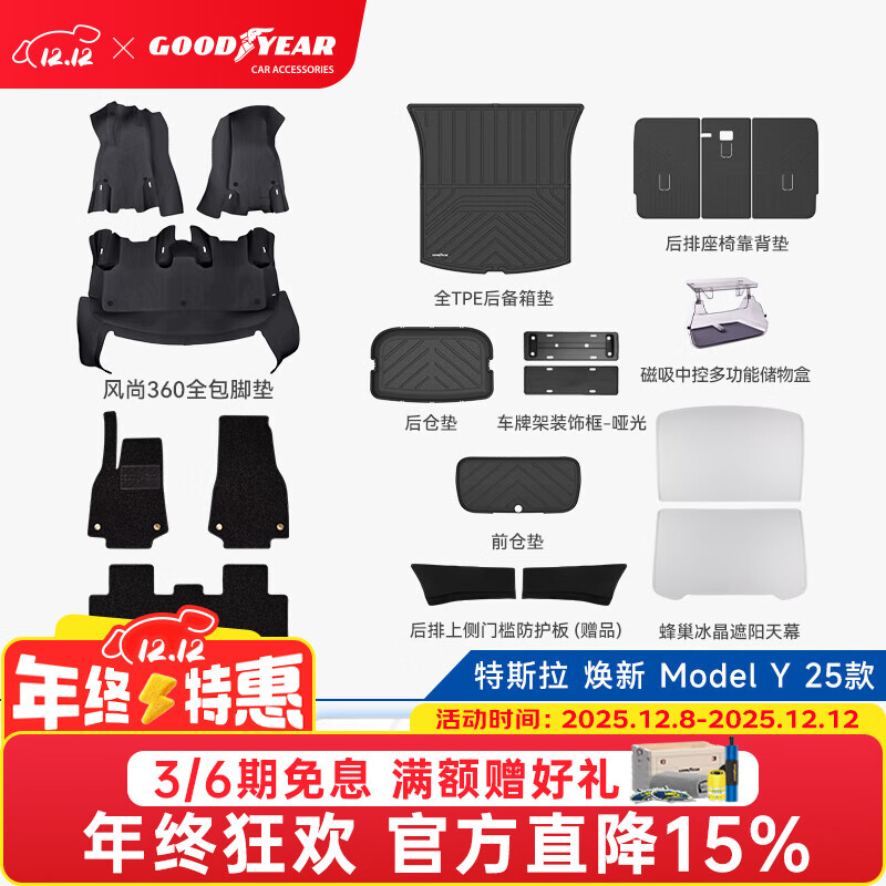 죨GoodyearƷ콢ȫΧŵ˹ModelY25 Model Y ȫΧŵ+޺ 17 3288.42Ԫ