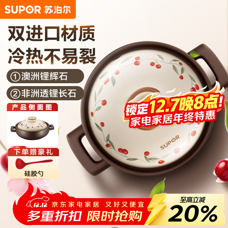 ղSUPORմɰҩ˷͸ר ҡ3-5˶ѡ 3L 199.1Ԫ