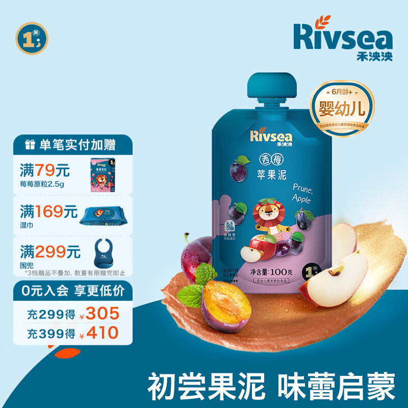 禾泱泱进口果泥 欧洲有机 婴幼儿6个月以上辅食水果泥泥 不添加白砂糖 【1阶】西梅苹果泥 100g*1袋