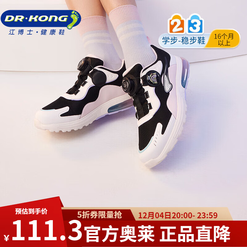 江博士秋季男女童潮流运动风气垫学步鞋 免系旋钮扣鞋带儿童运动鞋 黑/白/粉红 29 脚长约17.5-18.1