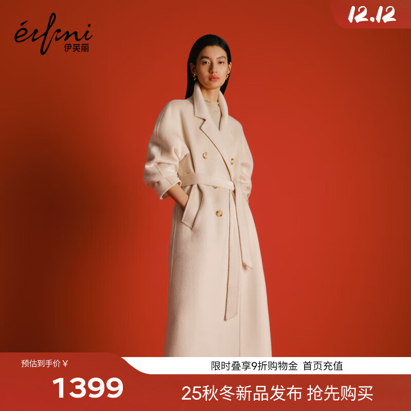 伊芙丽蒋欣代言【镇店爆款】驼绒桑蚕丝高级双面毛呢外套羊毛大衣女冬季 米色 S 90-115斤