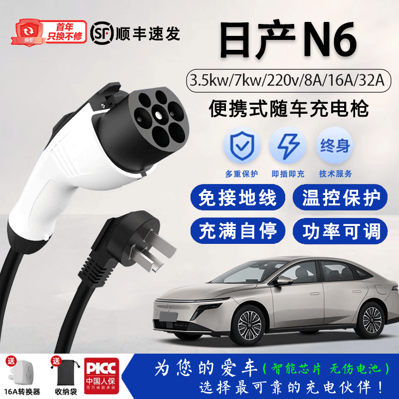 ROMADA东风日产N6家用随车充N7新能源电动汽车专用充电枪16A交流电220V免接地线充电器7KW快充桩国标32A 指示灯标准款-性价比高/店家主推 【3米】3.5KW即插即充/免安装 充3度电/小时