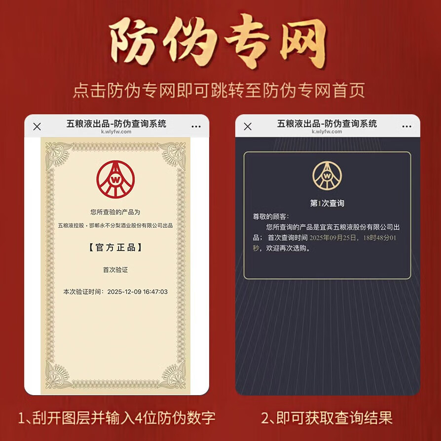 五粮液股份出品 白酒 浓香型白酒 纯粮酒 礼盒装 52度 500mL 6瓶 九洲至樽整箱