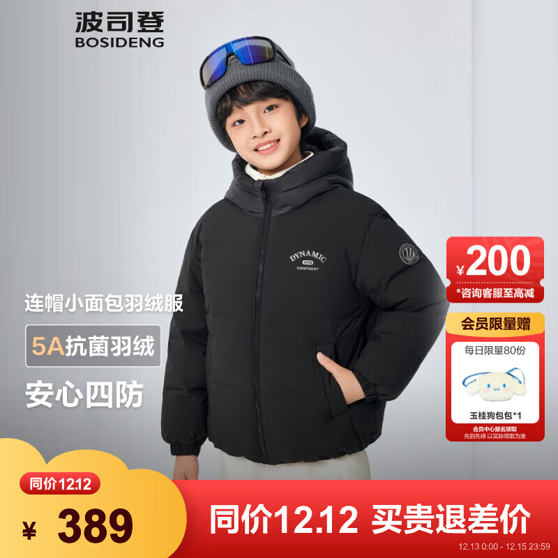 波司登（BOSIDENG）【170可选】25年冬季新款男女童短款抗菌时尚连帽运动加厚羽绒服 【厚款】黑色|8056 170 88A 约 160-170cm 60kg