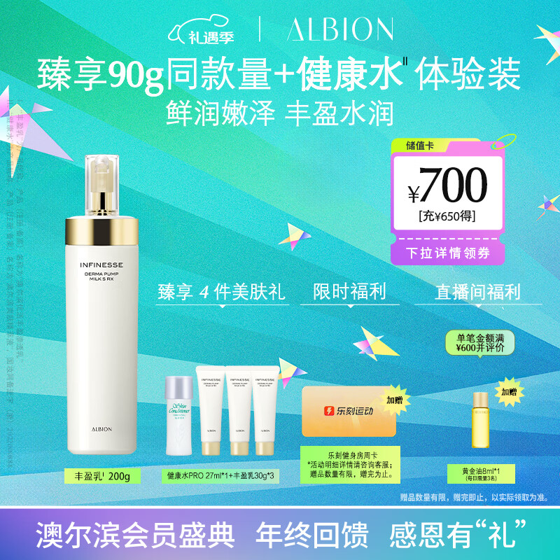 澳尔滨优活丰盈渗透乳肌底乳200g补水保湿丰盈 乳液 奥尔滨渗透乳