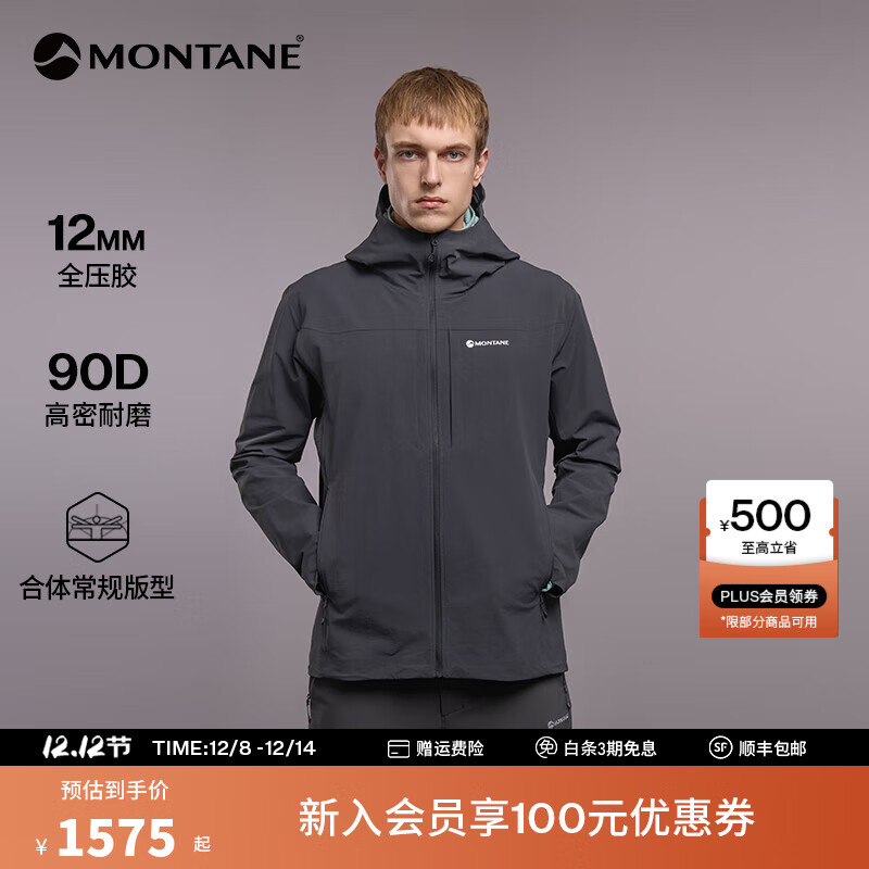 MONTANE盟泰恩CIMA系列四向弹防风软壳衣 高弹耐磨抗撕裂透湿轻暖外套 男款连帽（深灰色） L