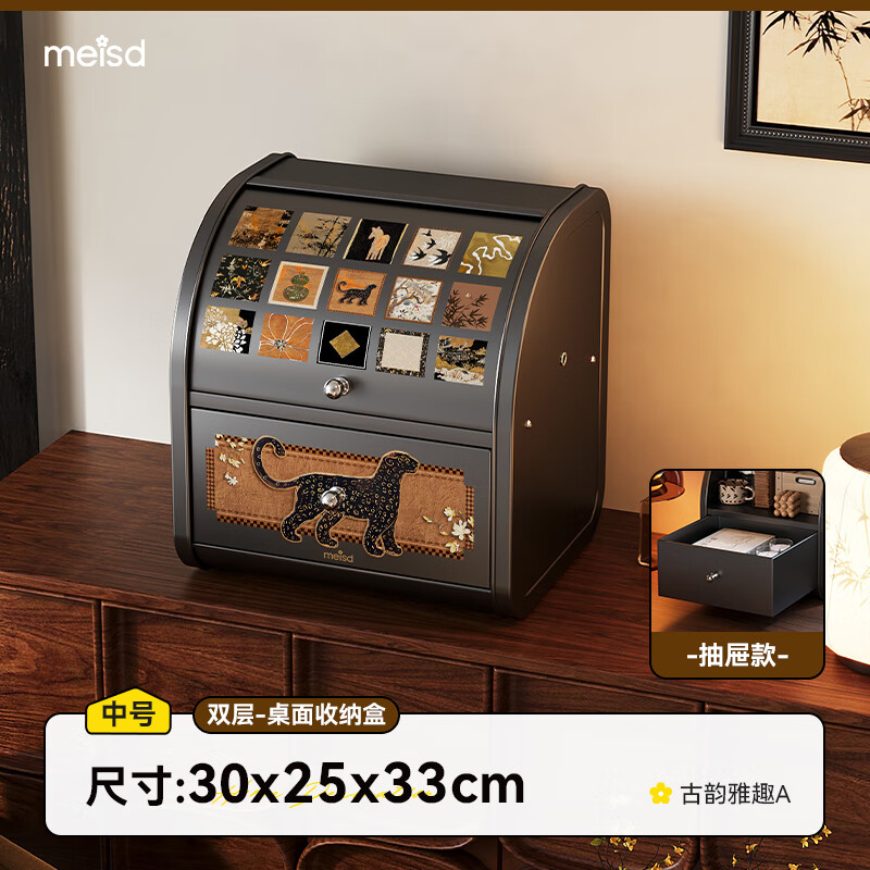 美世达（MEISD）中古风桌面收纳盒抽屉式化妆品梳妆台置物架首饰盒家用玄关收纳箱
