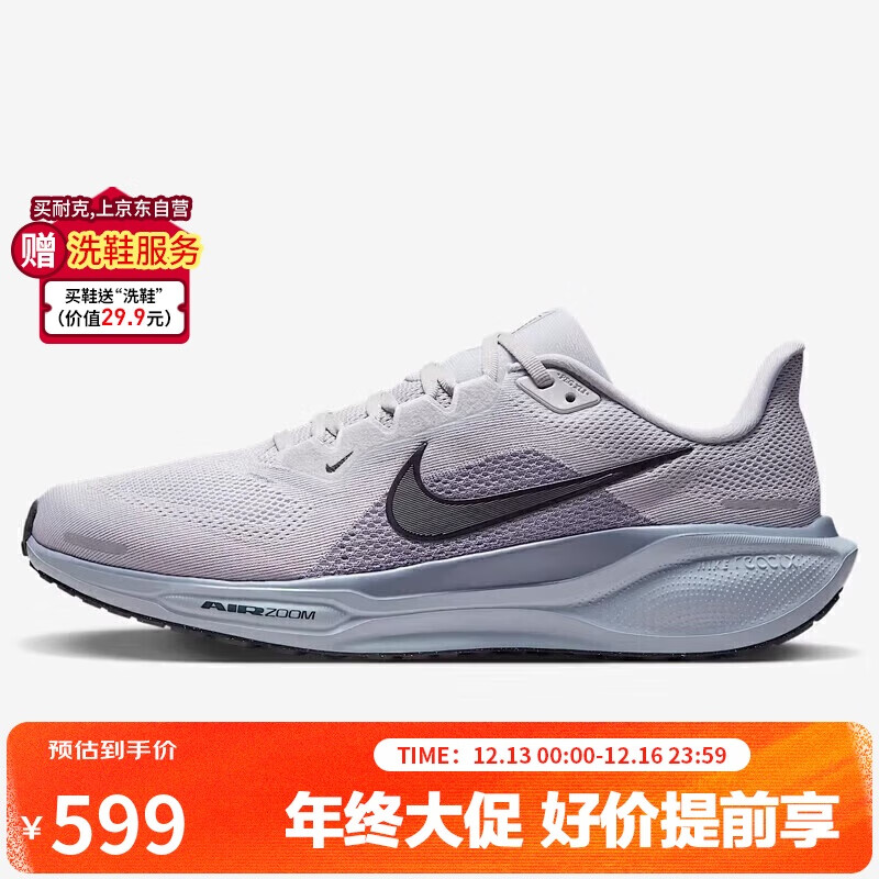 耐克NIKE男子跑步鞋飞马41 PEGASUS 41 运动鞋FD2722-015灰蓝/黑42