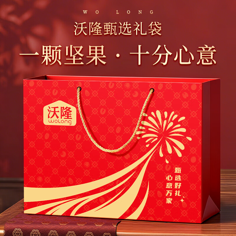 沃隆新款礼袋高级感包装袋礼品袋手提袋礼物礼盒伴手礼送长辈亲友