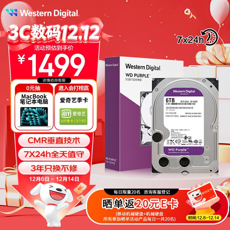 西部数据（WD）6TB 监控级机械硬盘 WD Purple 西数紫盘 SATA 256MB CMR垂直 安防存储 3.5英寸 WD64PURZ