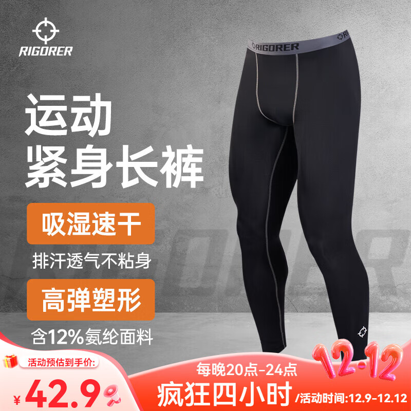 准者健身长裤高弹速干运动加绒套装秋冬季跑步压缩衣服打底紧身裤子男 ZZ1601135纯黑灰 【长裤】 L (175)