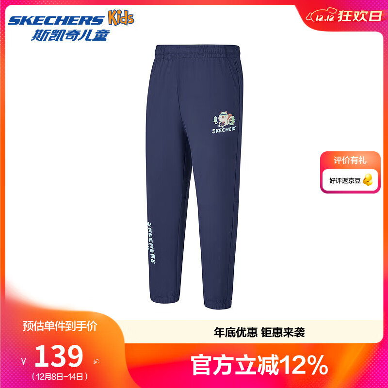 Skechers斯凯奇童装男女童夏季凉感速干防晒运动裤子儿童休闲长裤P225K068 藏青色/002Z 130